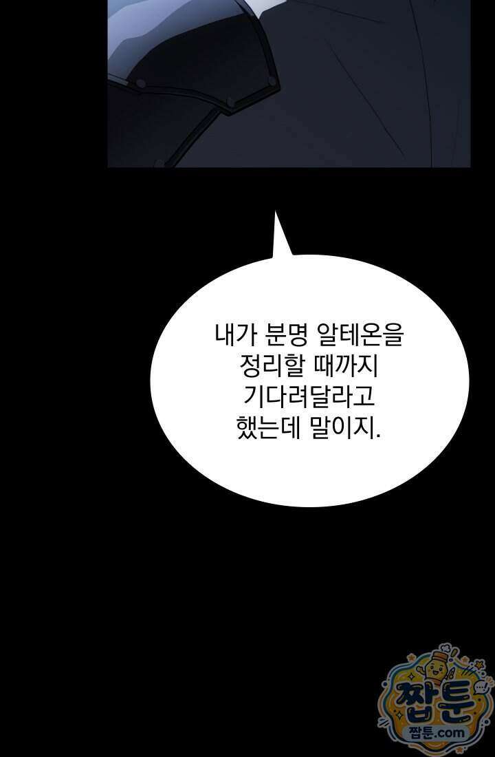검술 고인물의 게임방송 28화 9