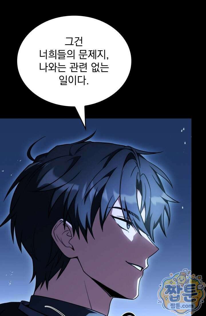 검술 고인물의 게임방송 28화 10