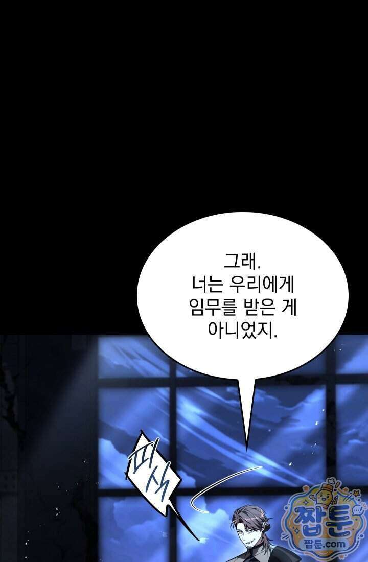 검술 고인물의 게임방송 28화 12