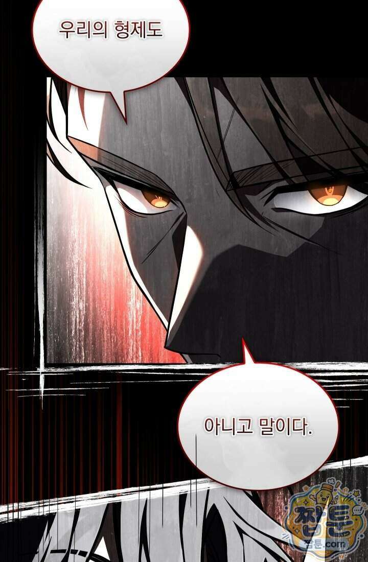 검술 고인물의 게임방송 28화 14
