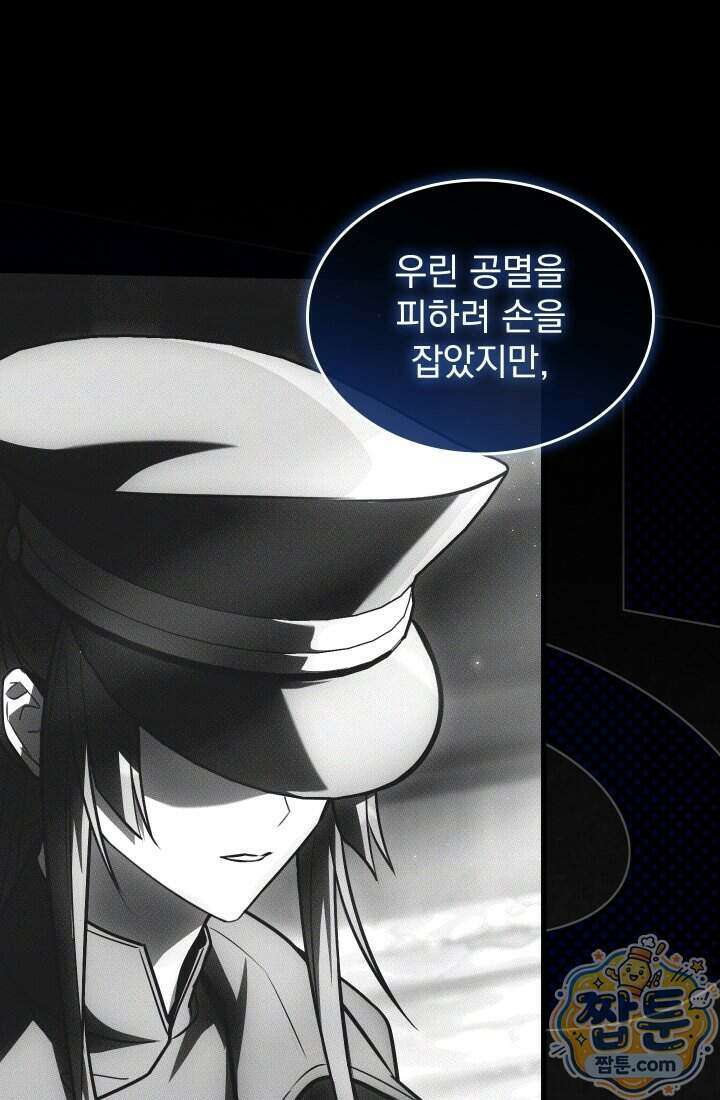 검술 고인물의 게임방송 28화 25