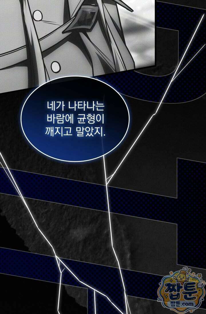 검술 고인물의 게임방송 28화 26