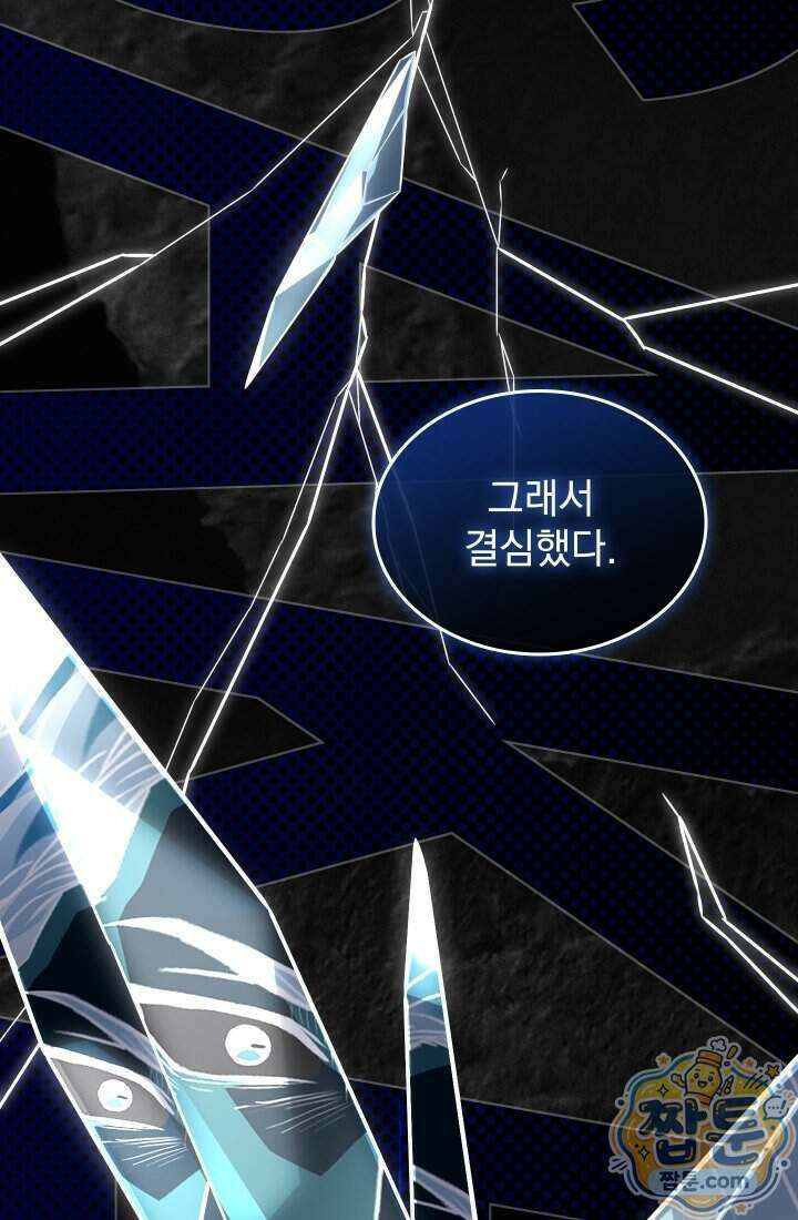 검술 고인물의 게임방송 28화 28