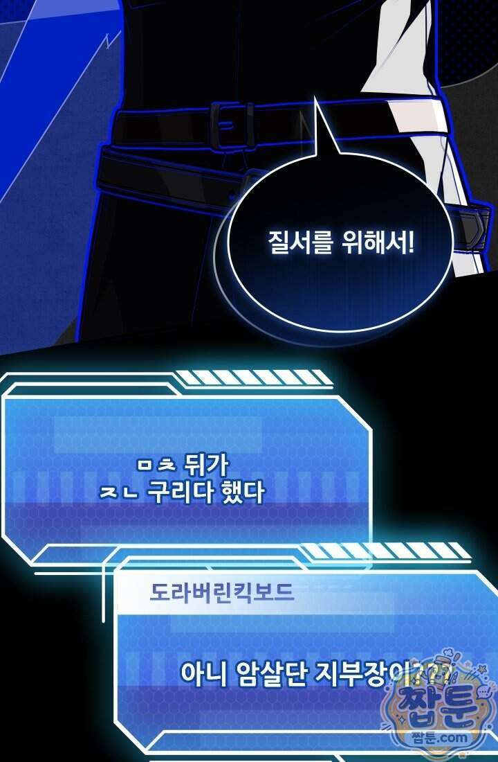 검술 고인물의 게임방송 28화 32