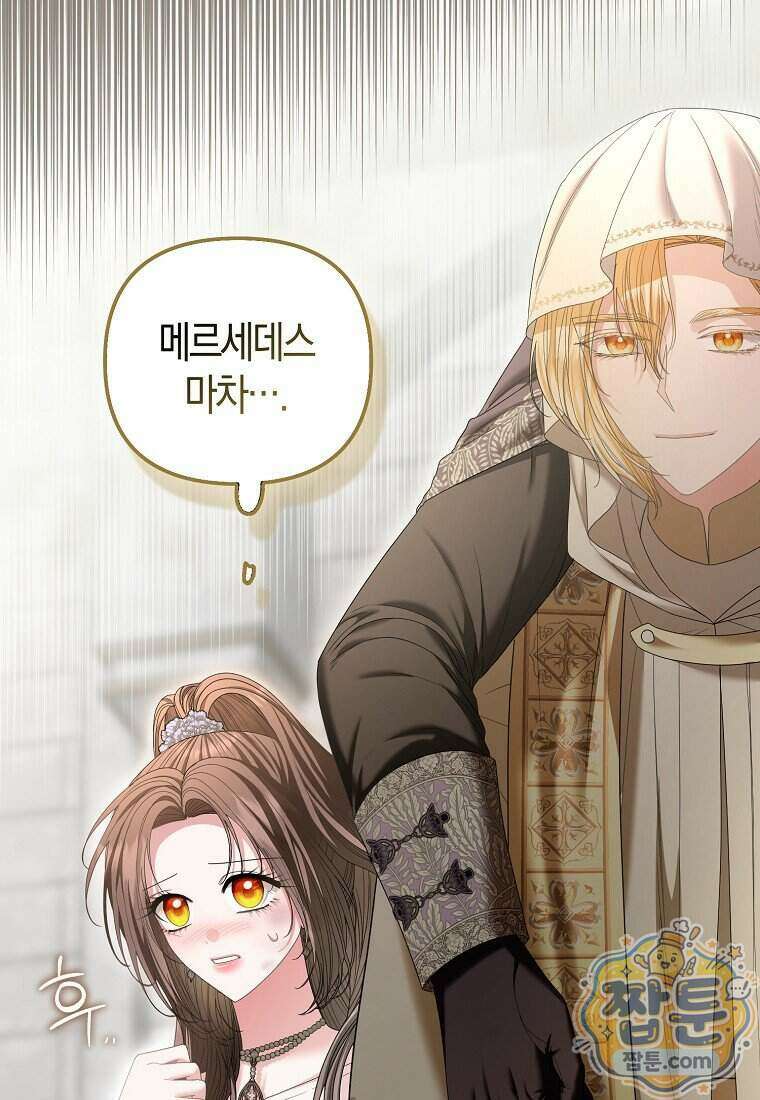 시한부는 흑막가에 위장 취업한다 46화 6