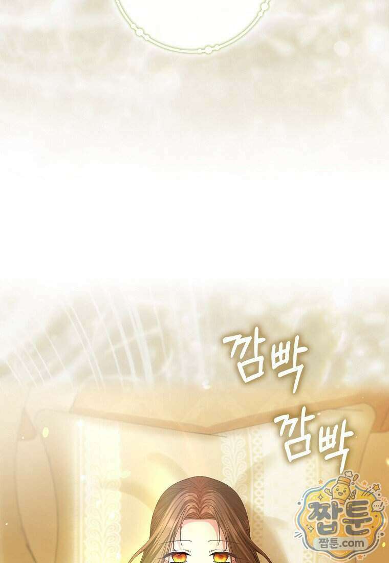 시한부는 흑막가에 위장 취업한다 46화 16