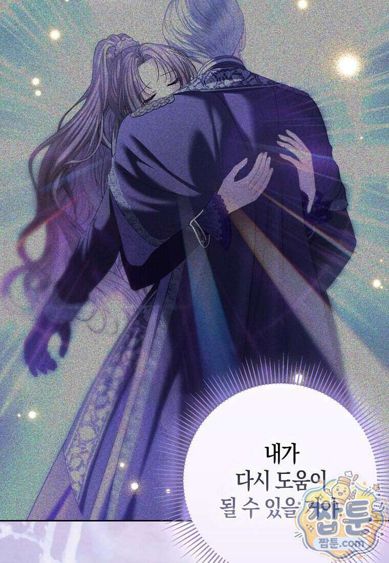 시한부는 흑막가에 위장 취업한다 46화 45