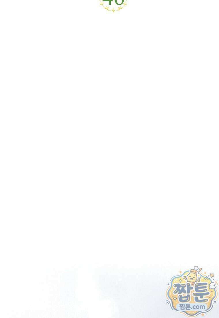 시한부는 흑막가에 위장 취업한다 46화 52