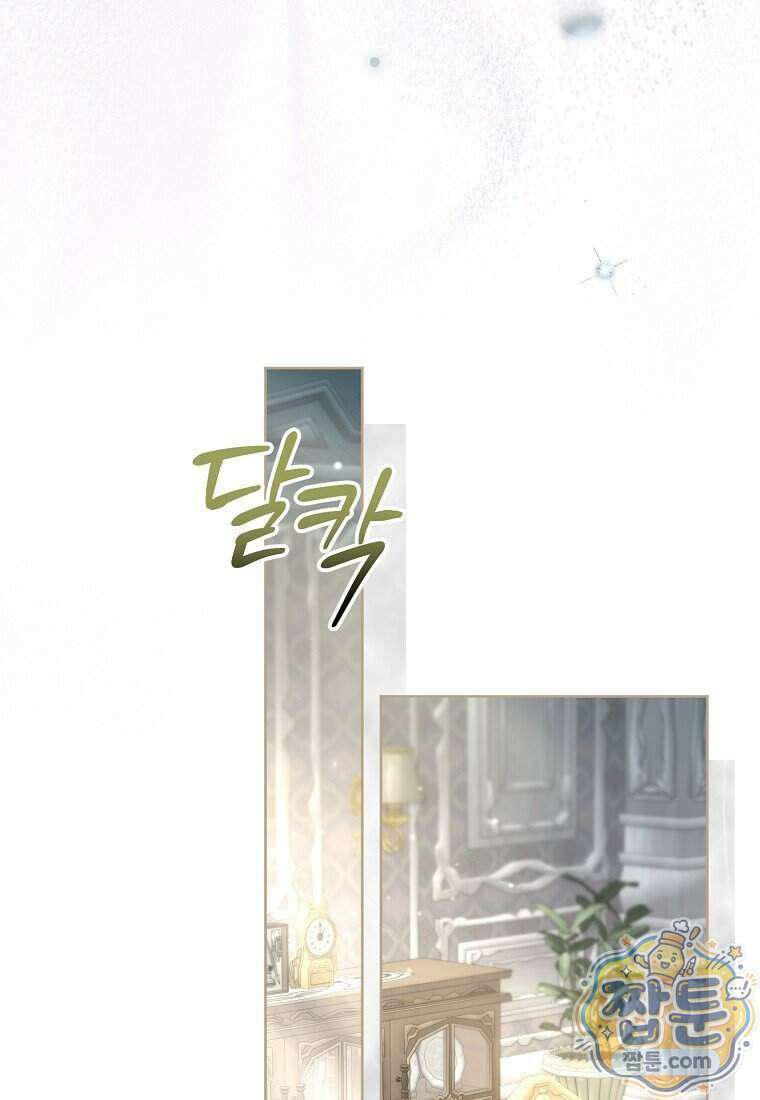 시한부는 흑막가에 위장 취업한다 46화 90