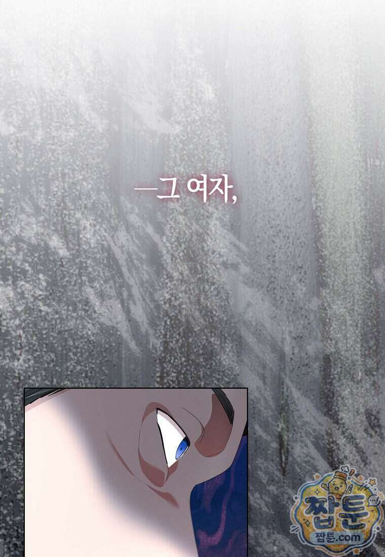 시한부는 흑막가에 위장 취업한다 46화 92
