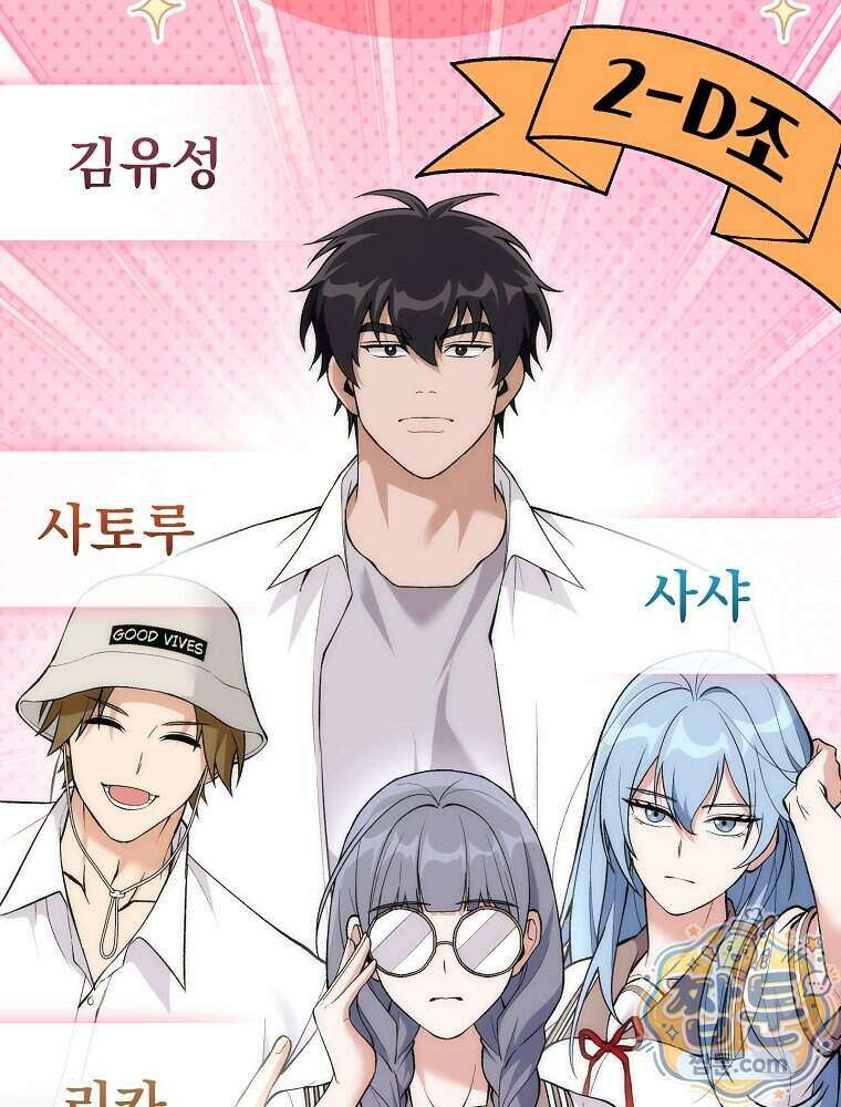 모르는 만화에 빙의했다 35화 25