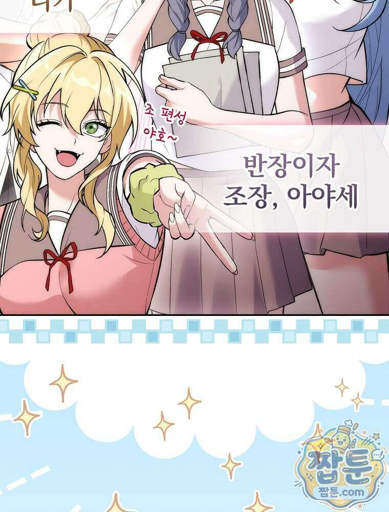 모르는 만화에 빙의했다 35화 26