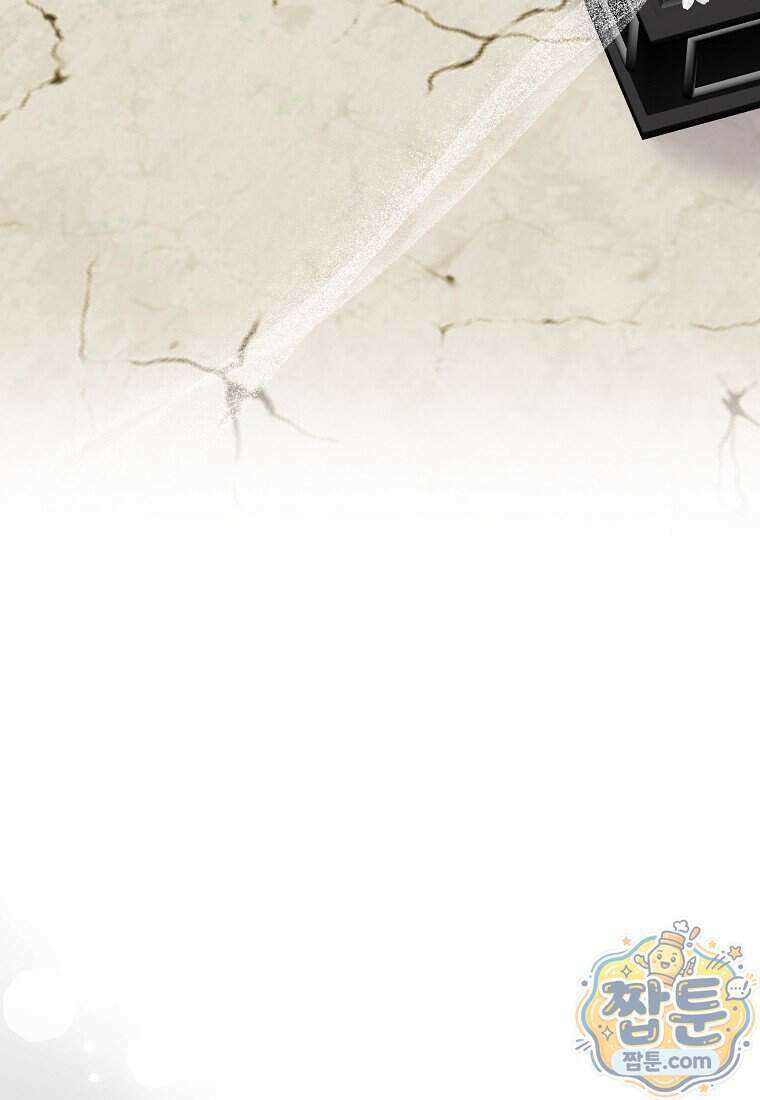 차원 너머의 연인 48화 8