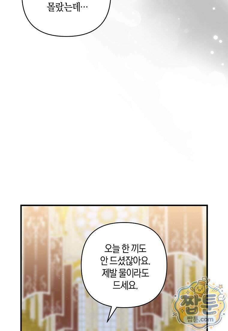 차원 너머의 연인 48화 10