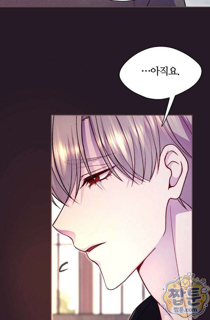 페이트 메이트 77화 5