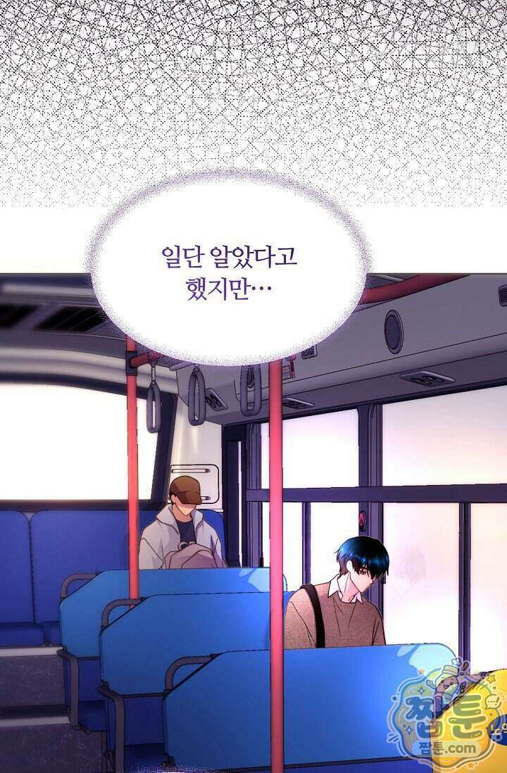 페이트 메이트 77화 8