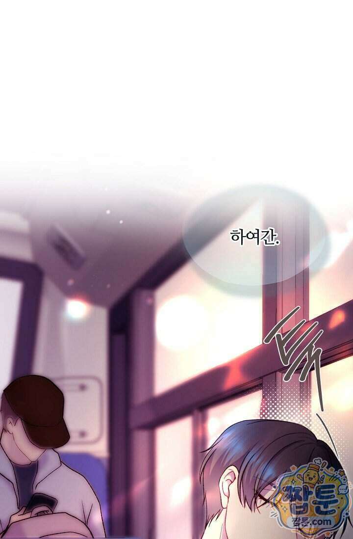 페이트 메이트 77화 15