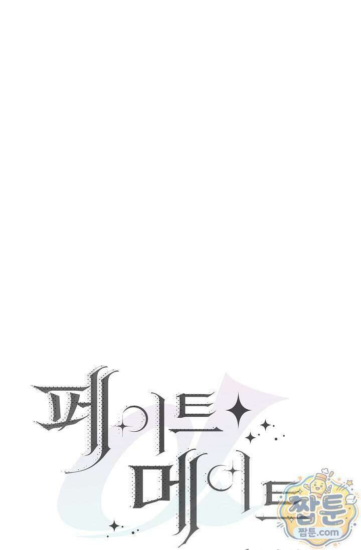 페이트 메이트 77화 18