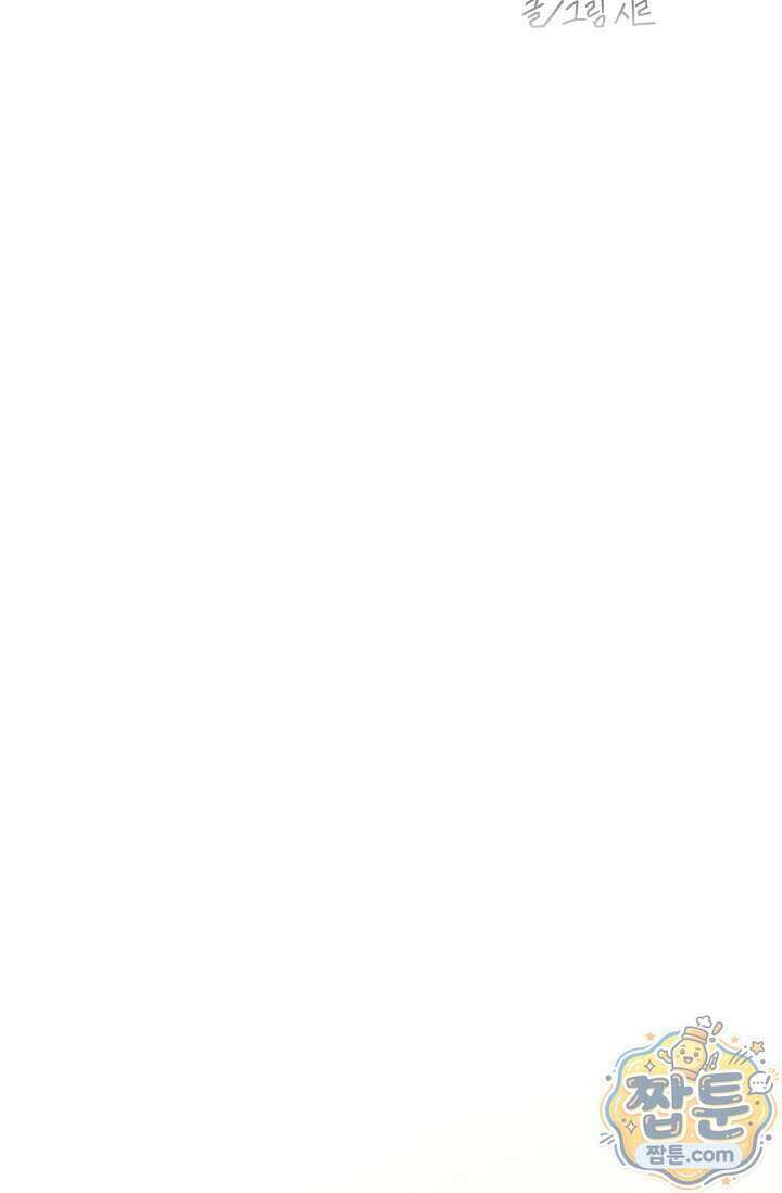 페이트 메이트 77화 19