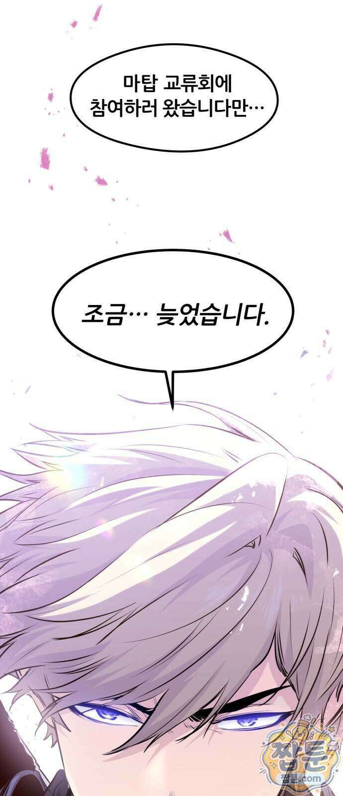 회귀한 용병은 다 계획이 있다 94화 2