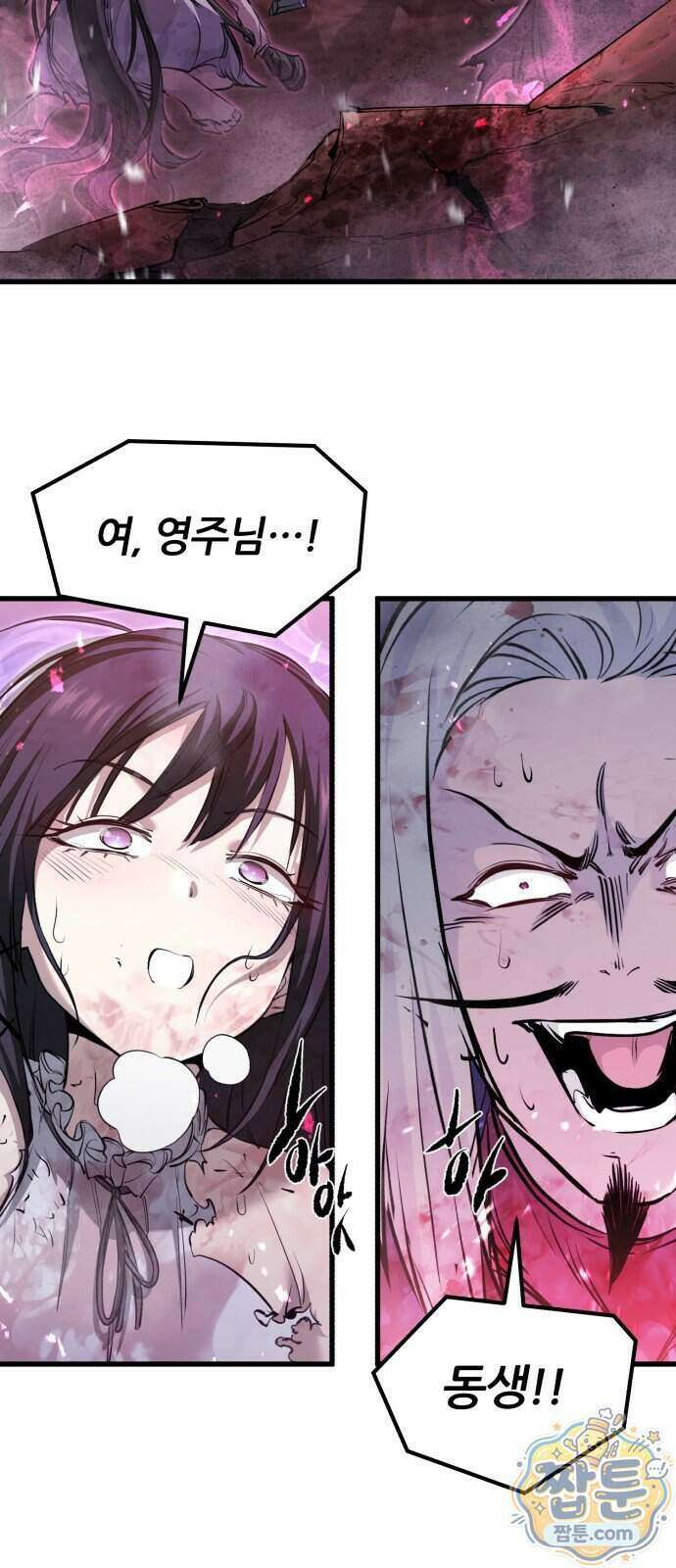 회귀한 용병은 다 계획이 있다 94화 5