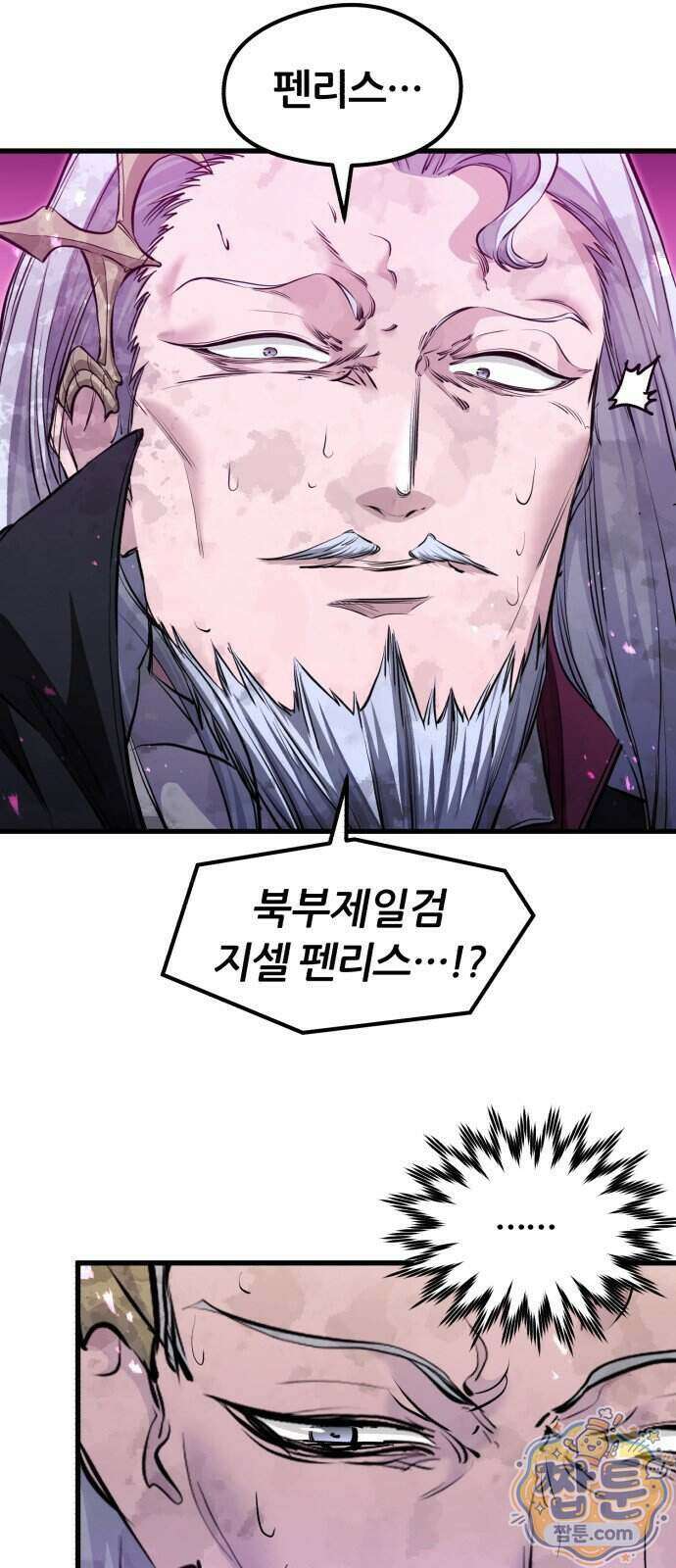 회귀한 용병은 다 계획이 있다 94화 6