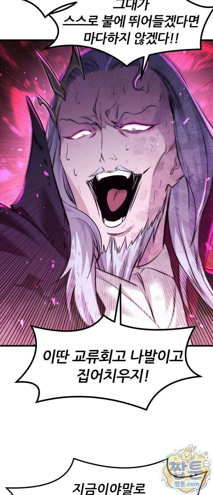 회귀한 용병은 다 계획이 있다 94화 15
