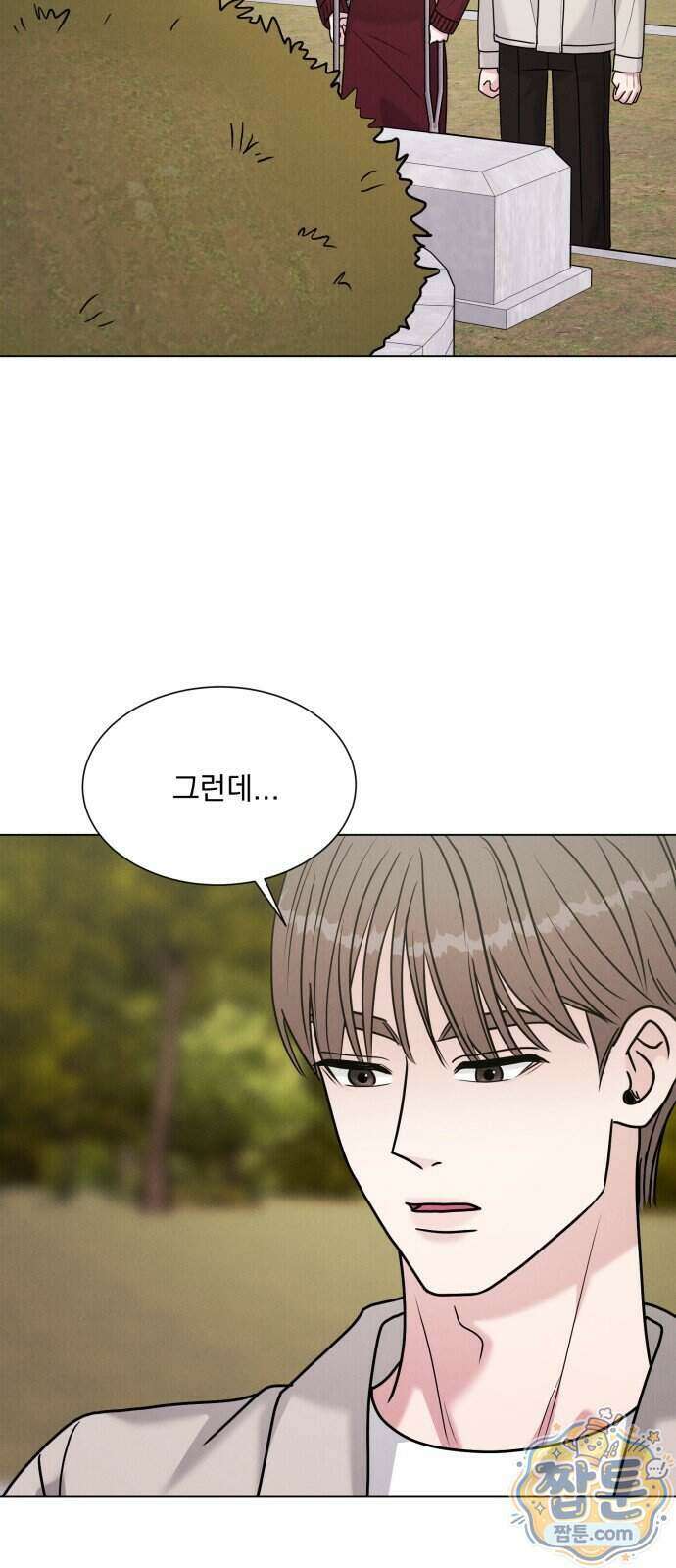 연애 못하면 사망 86화 7