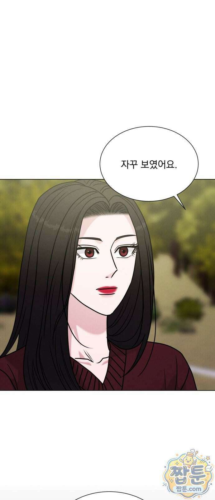 연애 못하면 사망 86화 8