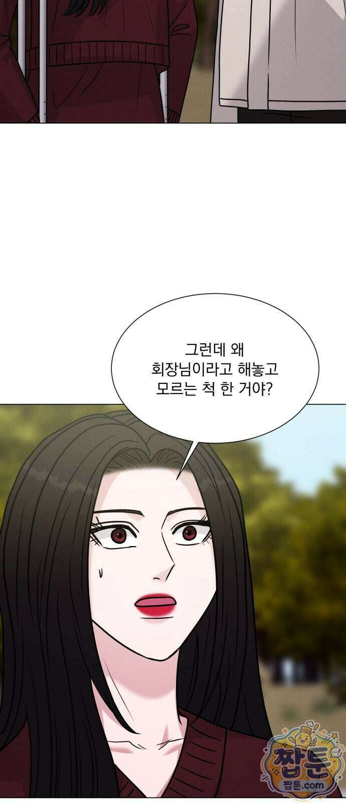 연애 못하면 사망 86화 18