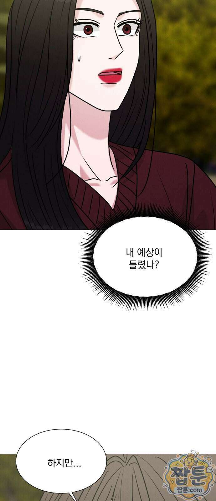 연애 못하면 사망 86화 31