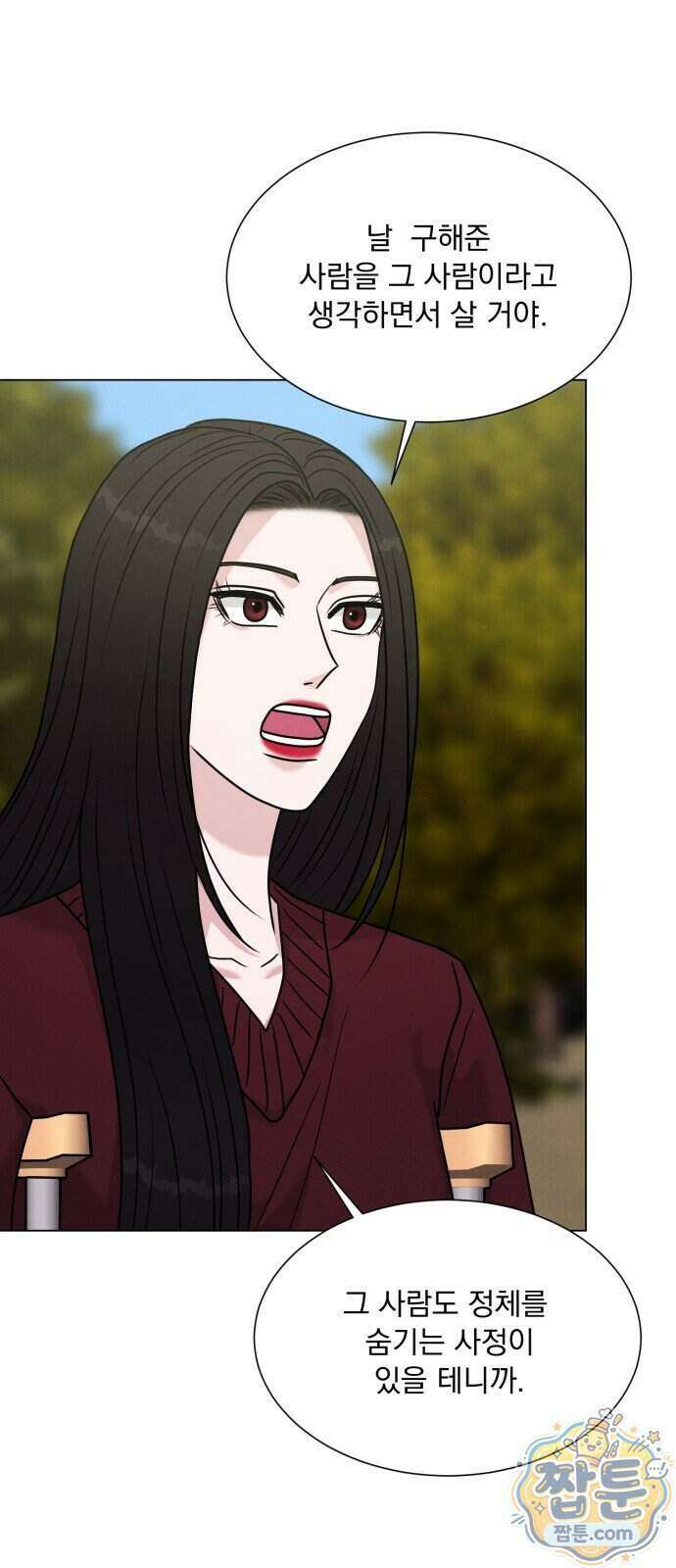 연애 못하면 사망 86화 36
