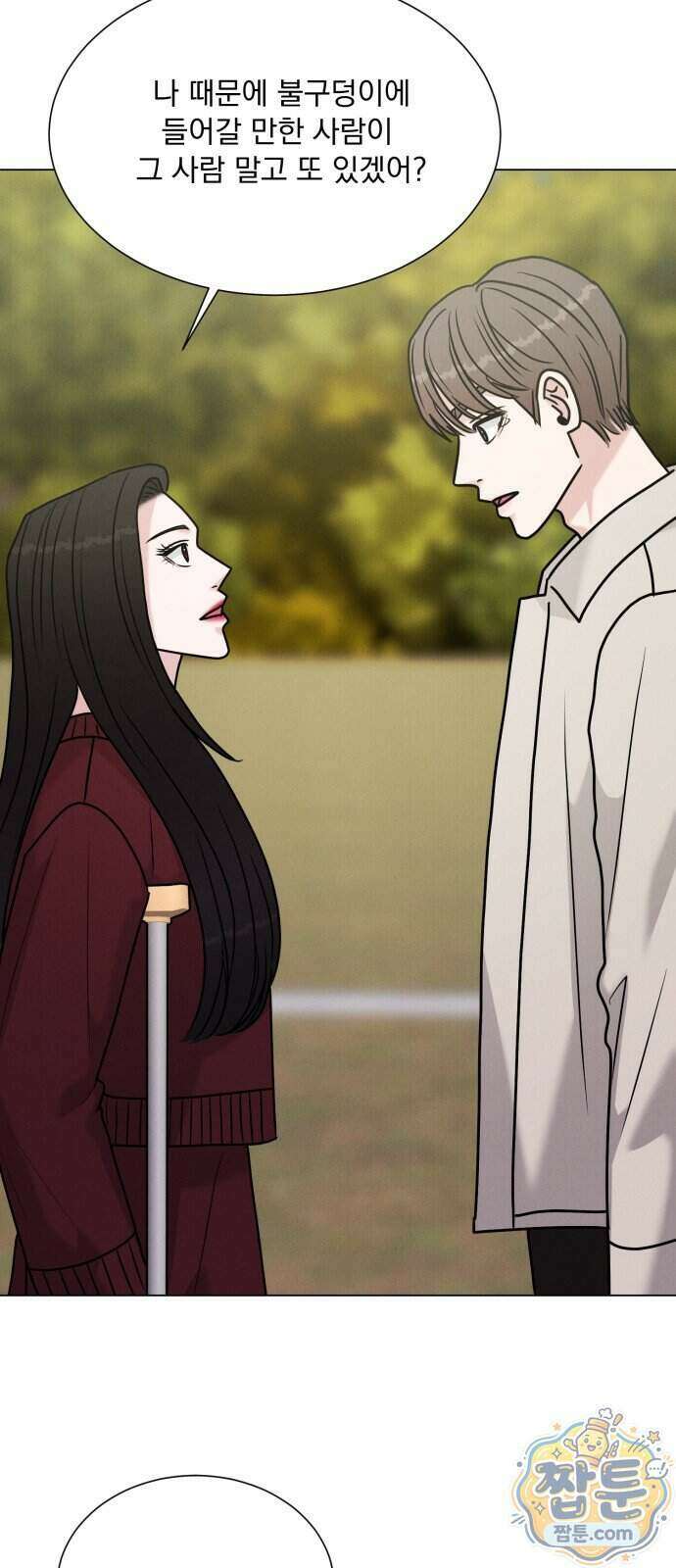 연애 못하면 사망 86화 38