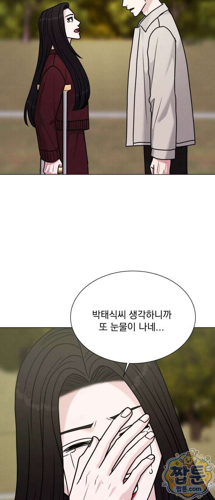 연애 못하면 사망 86화 41