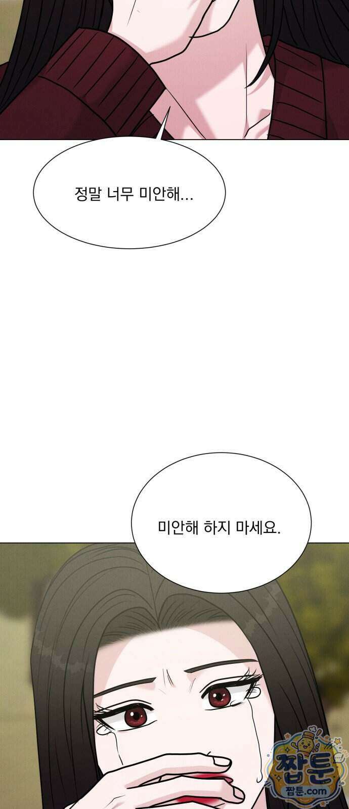 연애 못하면 사망 86화 42