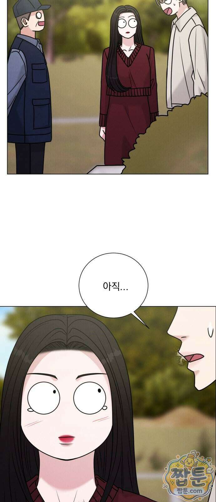 연애 못하면 사망 86화 50