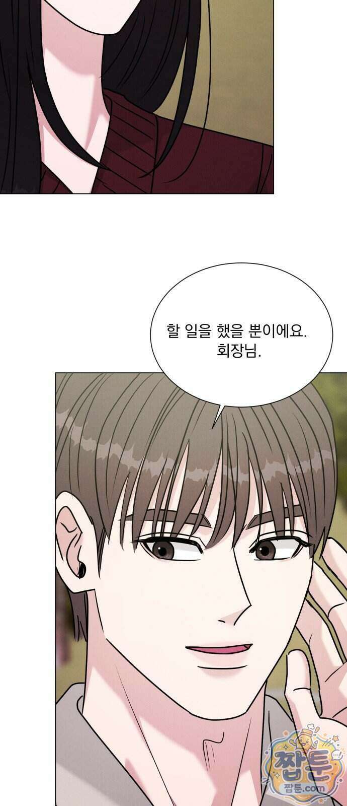 연애 못하면 사망 86화 59