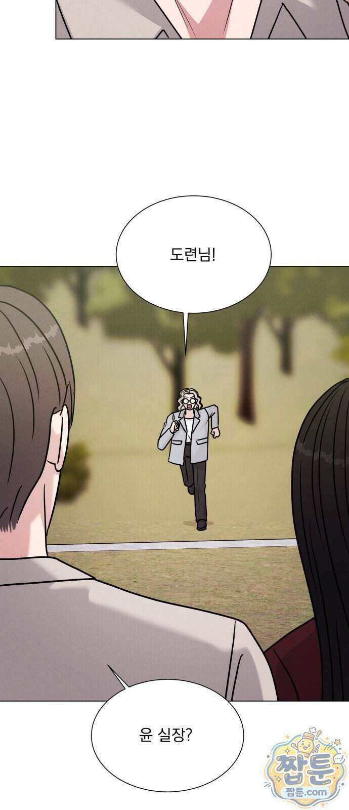 연애 못하면 사망 86화 60