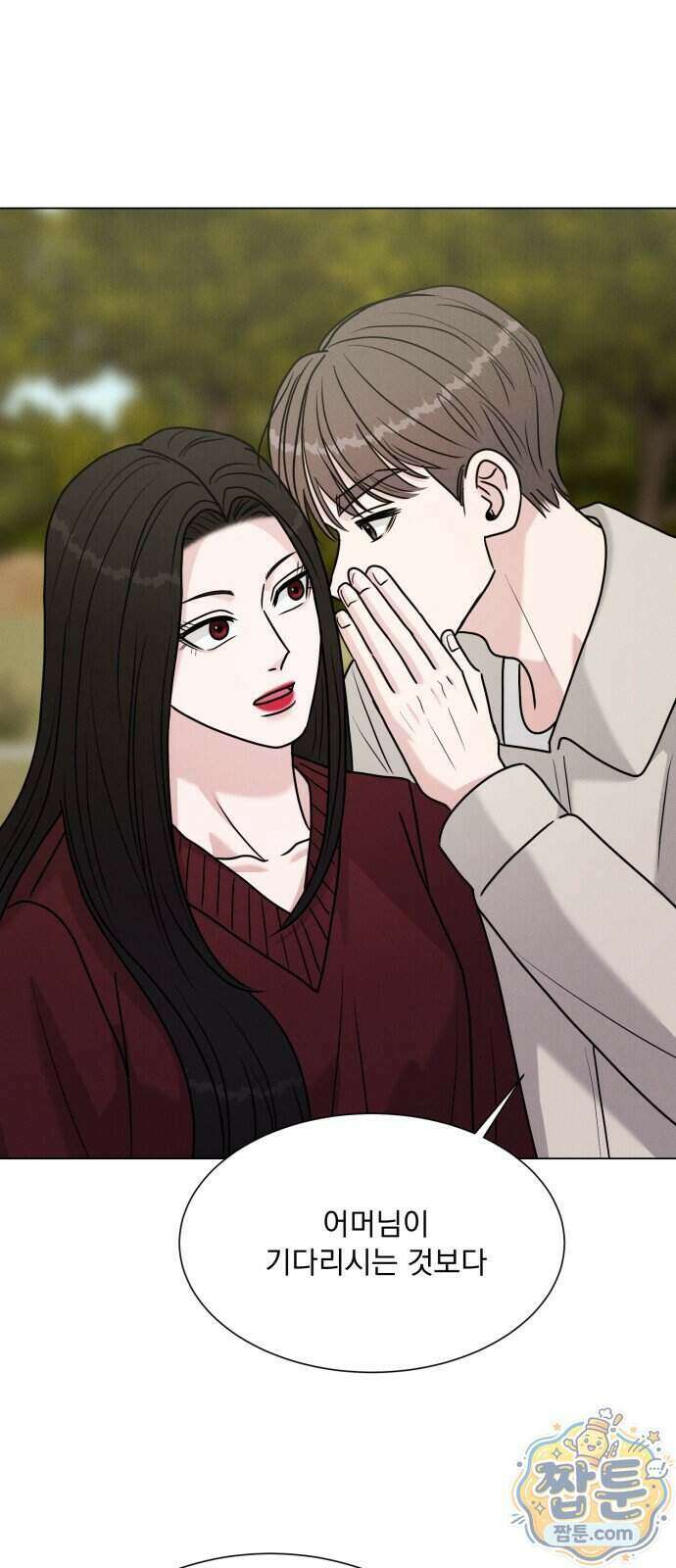 연애 못하면 사망 86화 64