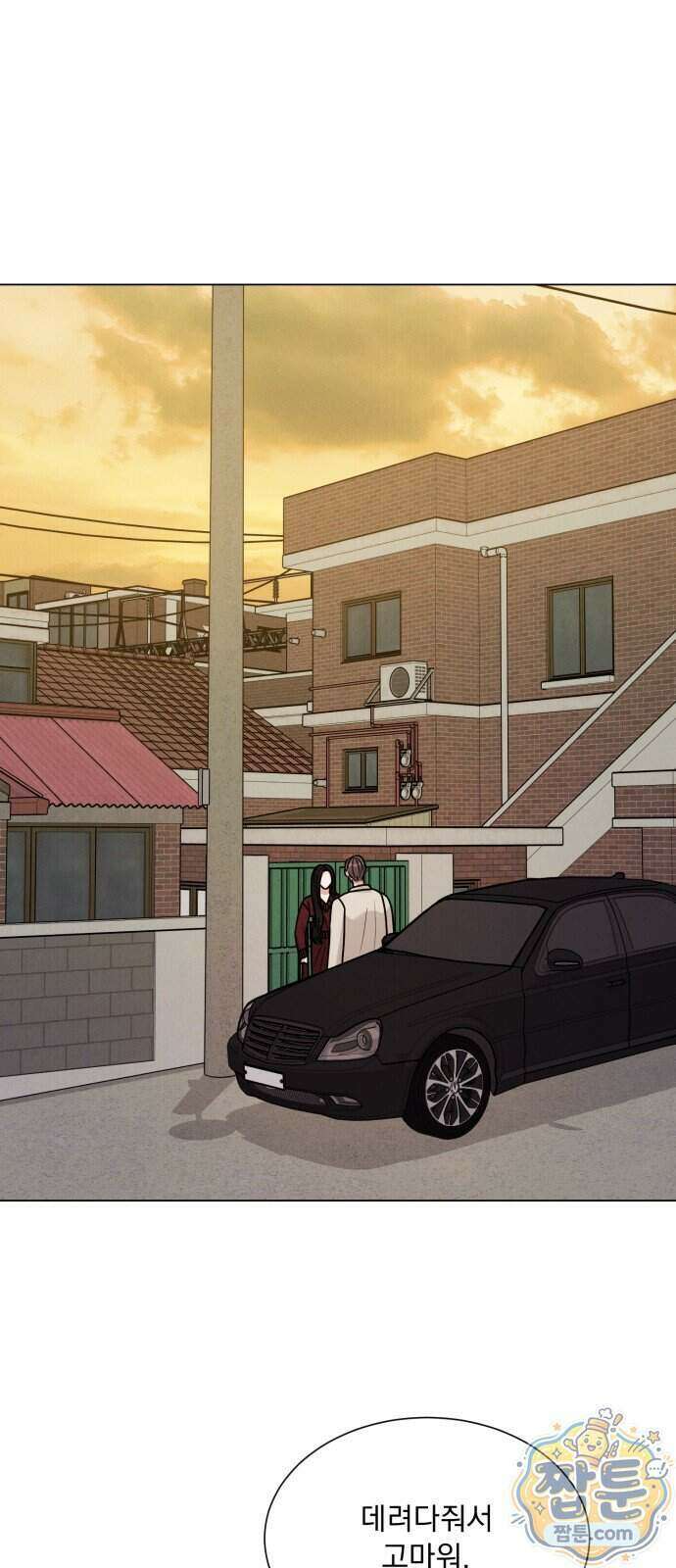 연애 못하면 사망 86화 70