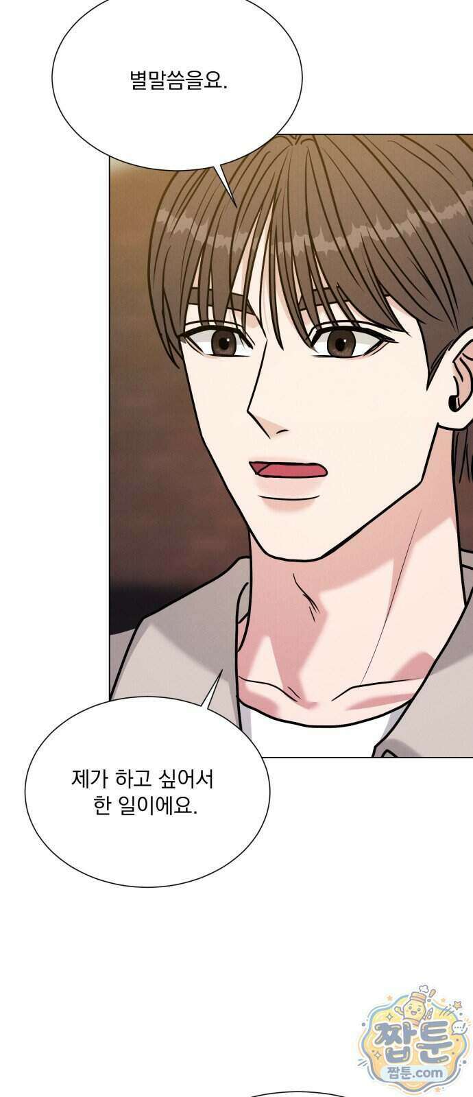 연애 못하면 사망 86화 72