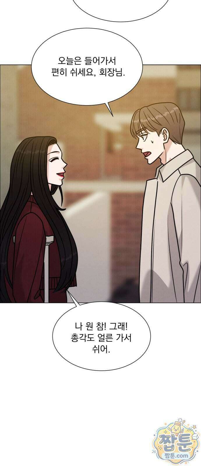 연애 못하면 사망 86화 75