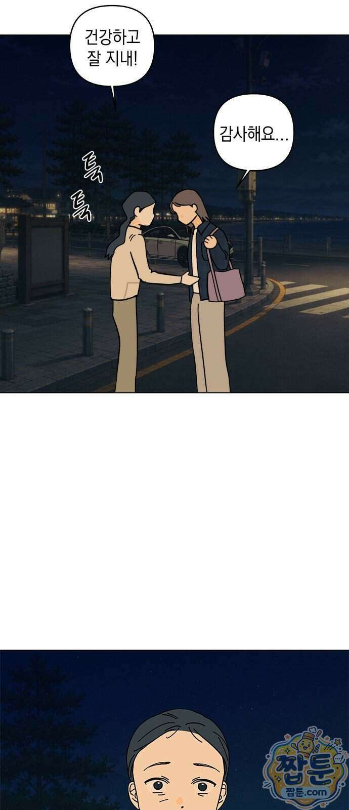 사리네 보석함 99화 6