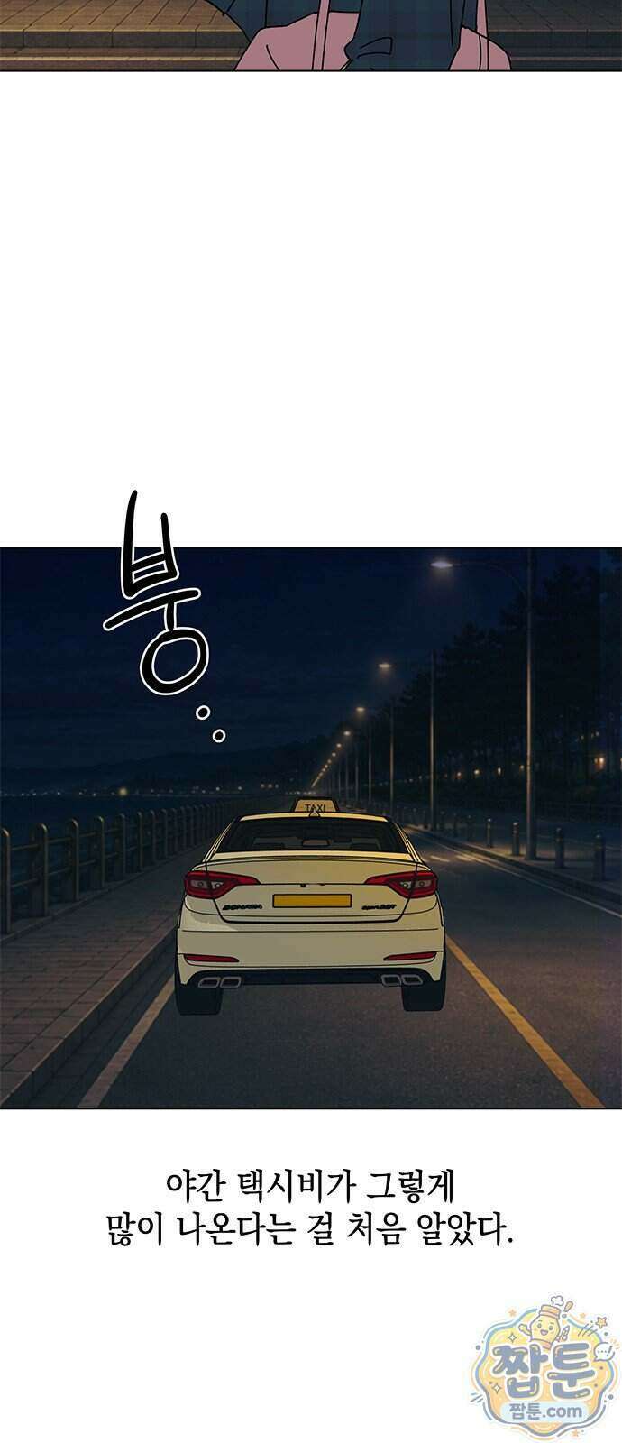 사리네 보석함 99화 8