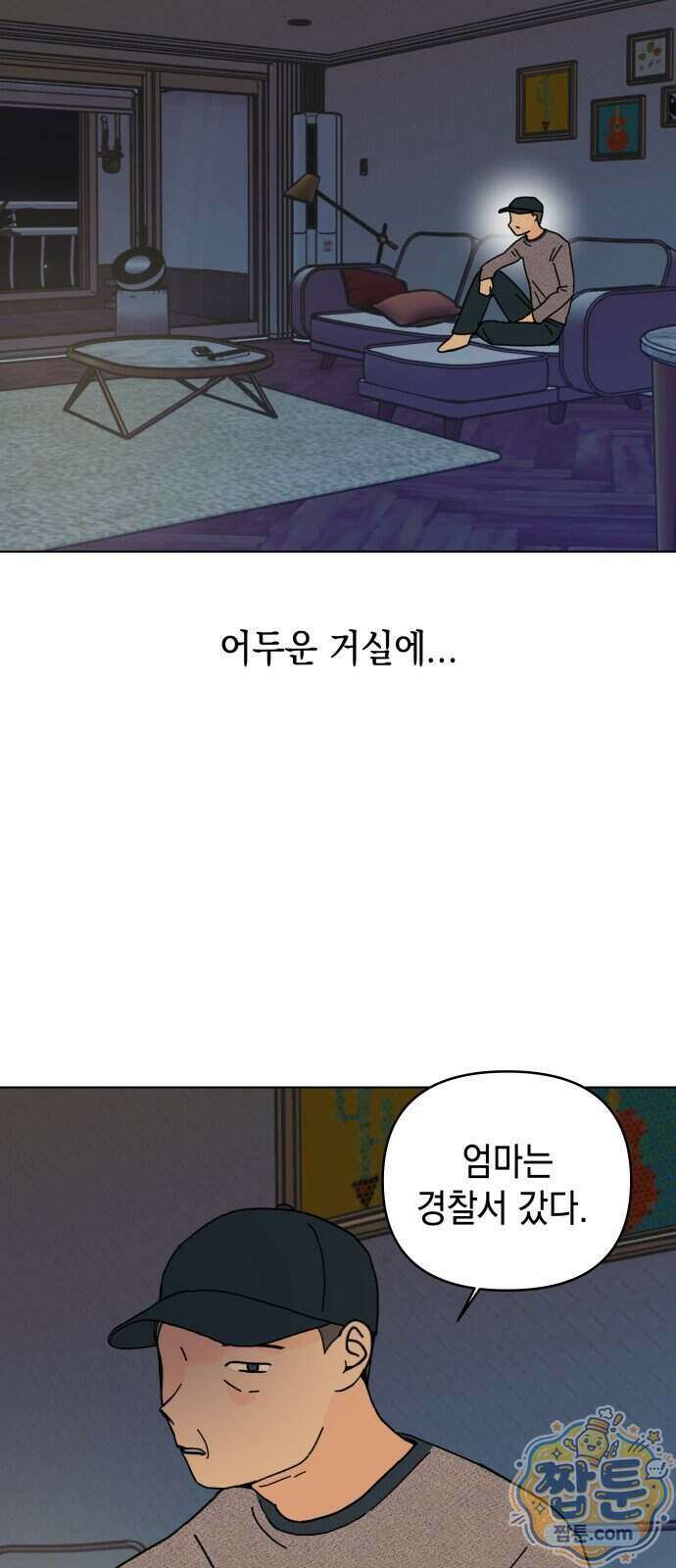 사리네 보석함 99화 10