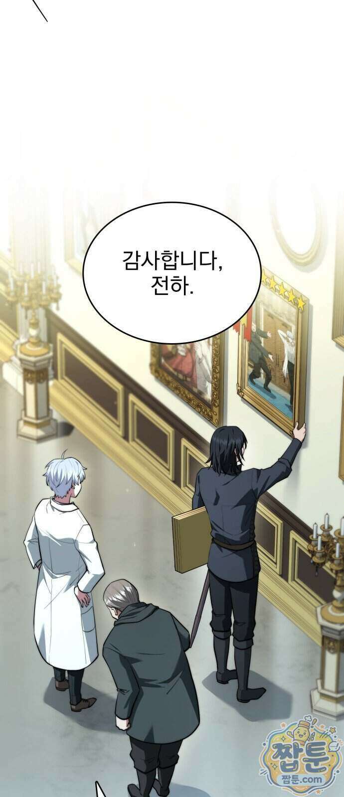약 파는 황태자 119화 5