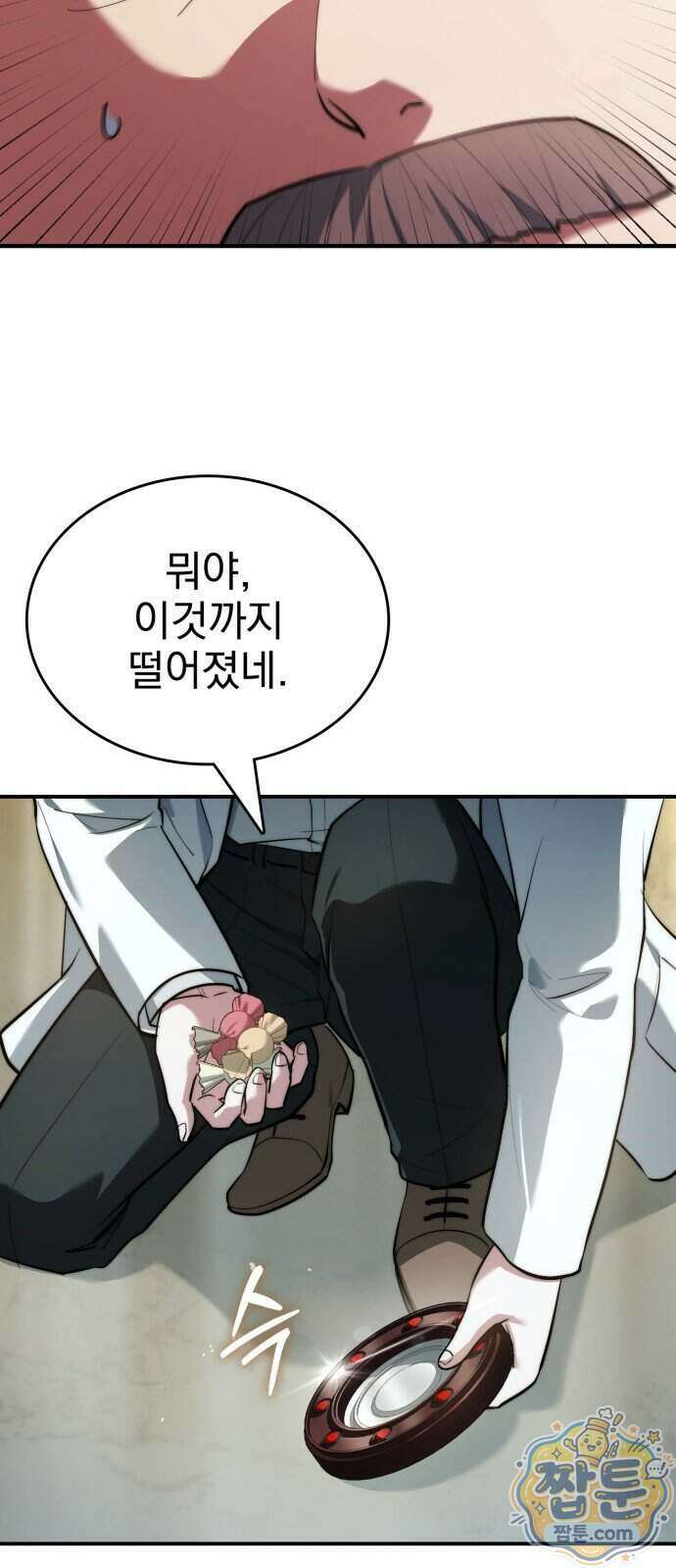 약 파는 황태자 119화 14