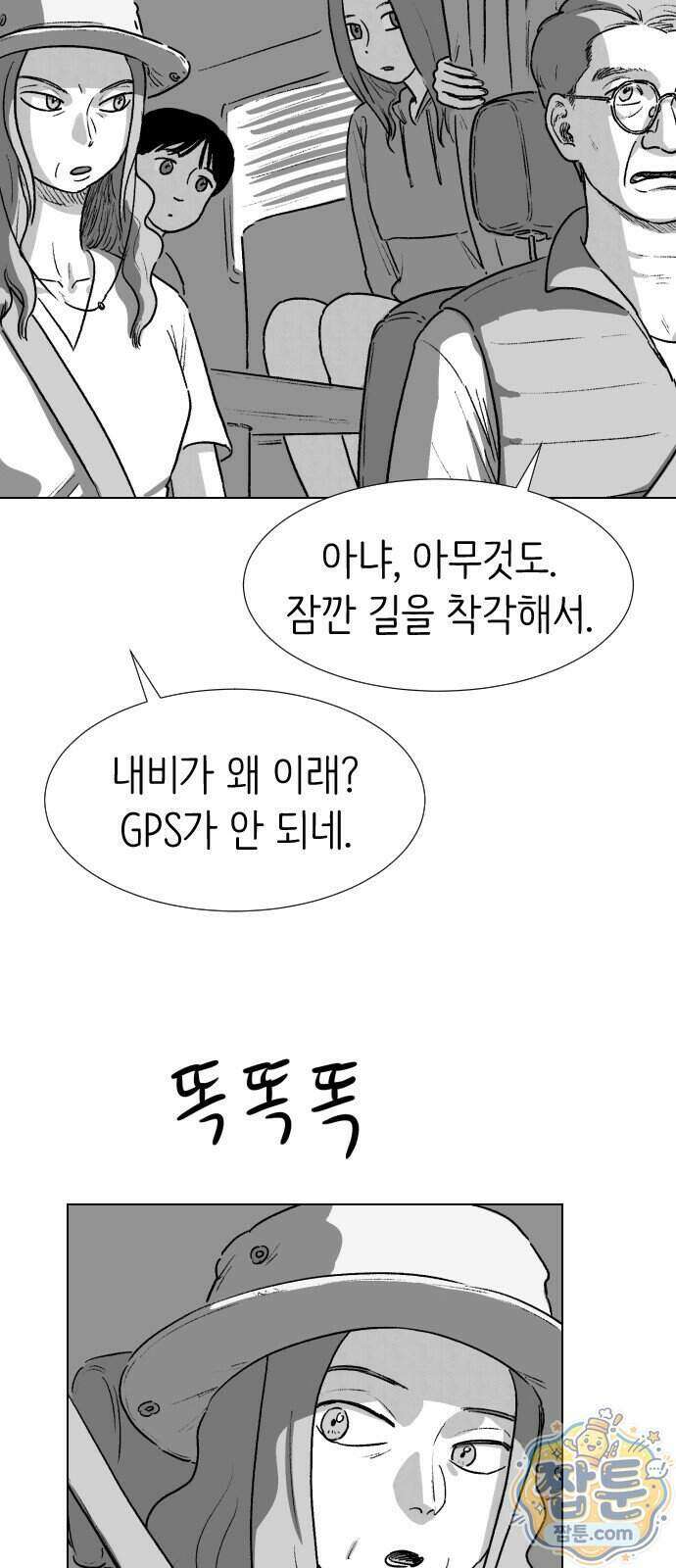 제물 투표 10화 6