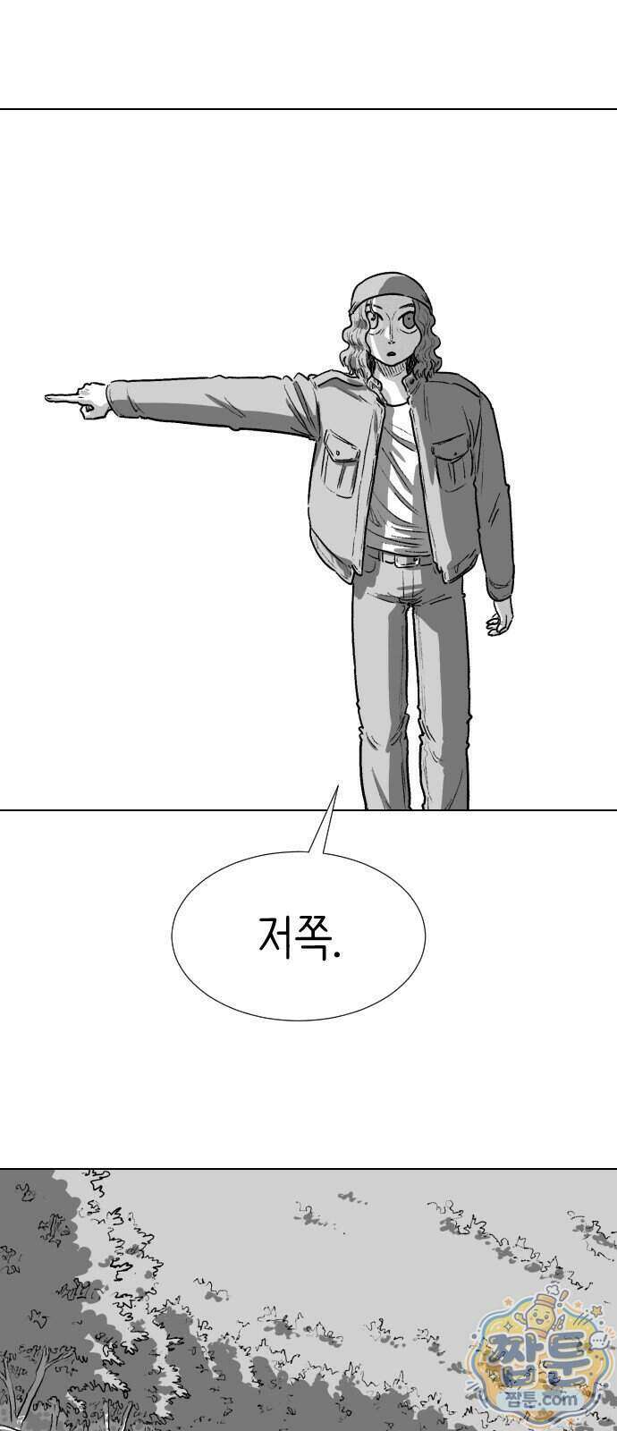 제물 투표 10화 12