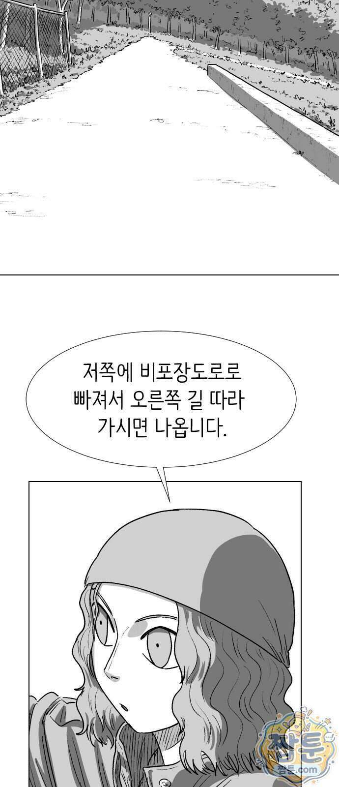 제물 투표 10화 13